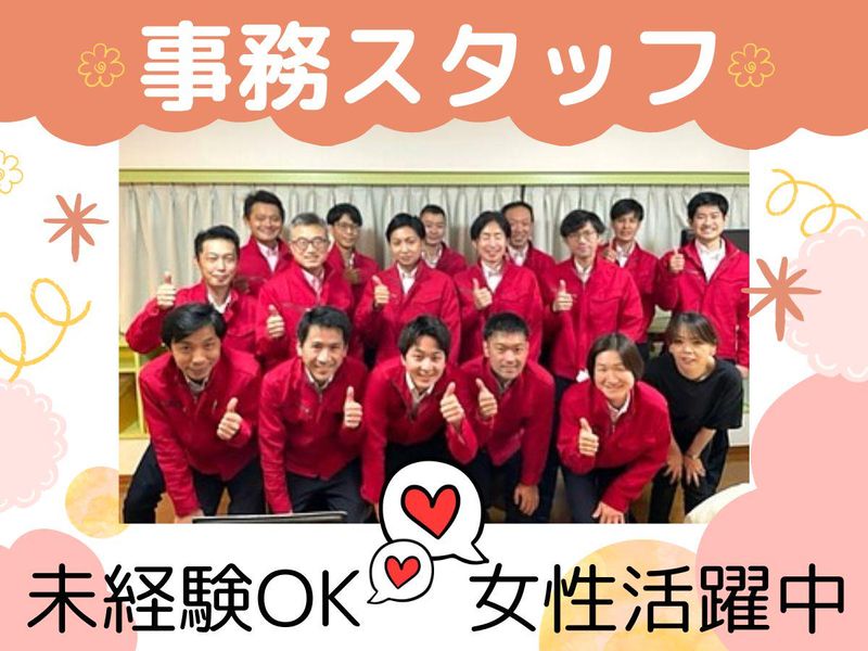 株式会社アイ・コーポレーション新宿店の求人・転職情報