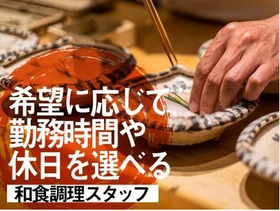 築地すし一番　西浅草店のアルバイト・バイト求人情報-19