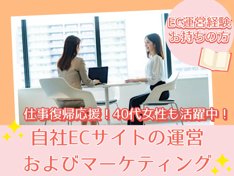 伊藤手帳株式会社の求人・転職情報