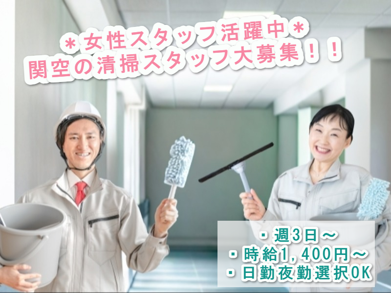 株式会社りんくう北中のアルバイト・バイト求人情報-01