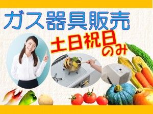 株式会社ジャストヒューマンネットワークのアルバイト・バイト求人情報-02