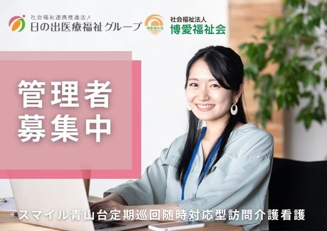 ジョイスリー株式会社の求人・転職情報