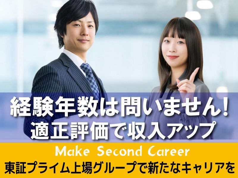 株式会社日本管財環境サービスの求人・転職情報