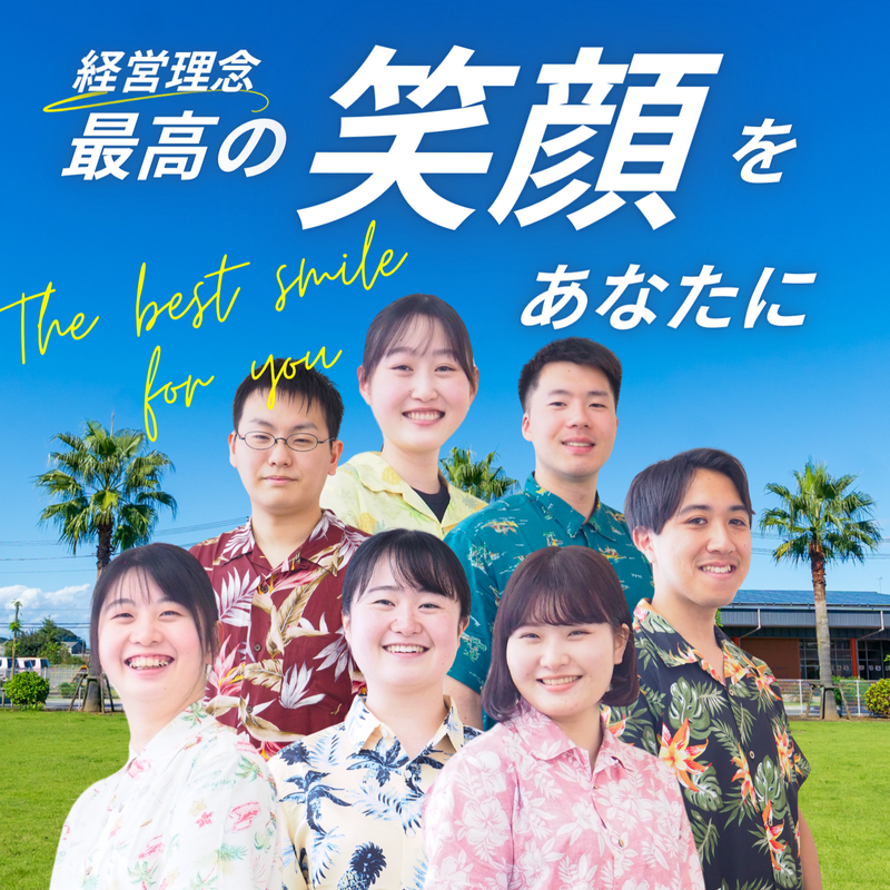 社会福祉法人征峯会