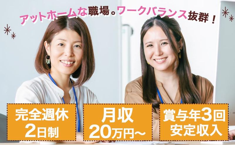 株式会社フジサンオートのアルバイト・バイト求人情報-02