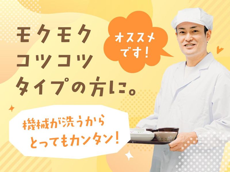 三光病院(トーカイフーズ株式会社　四国支店)のアルバイト・バイト求人情報-16