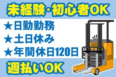 株式会社JPスタッフ