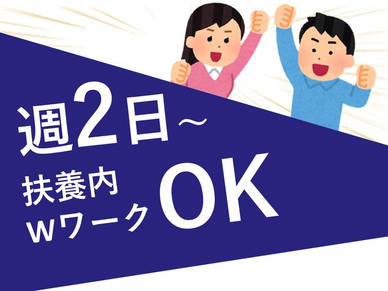 株式会社ホットスタッフ福山(464)のアルバイト・バイト求人情報-04