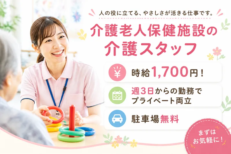 株式会社グッドパートナーズのアルバイト・バイト求人情報