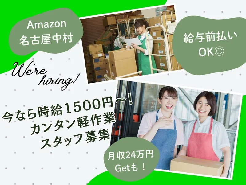 NXキャリアロード株式会社 名古屋支店