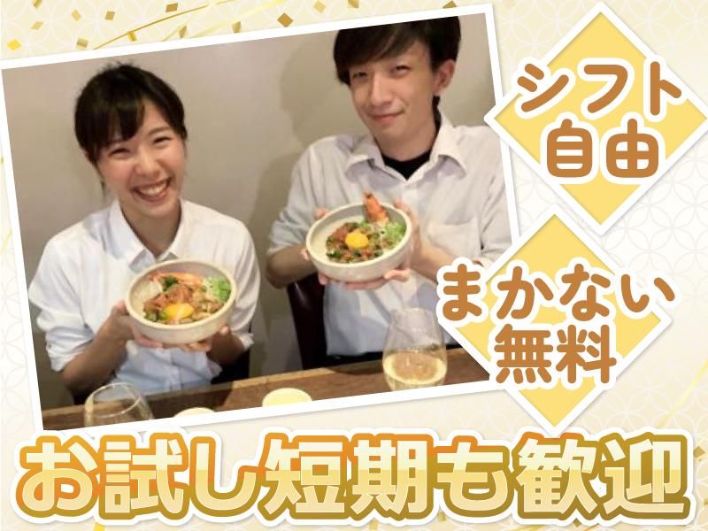 鶏料理 札幌はし田屋(株式会社イマジンフード)のアルバイト・バイト求人情報-03