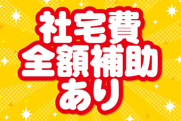 UTエージェント株式会社 中部第一CUのアルバイト・バイト求人情報-09