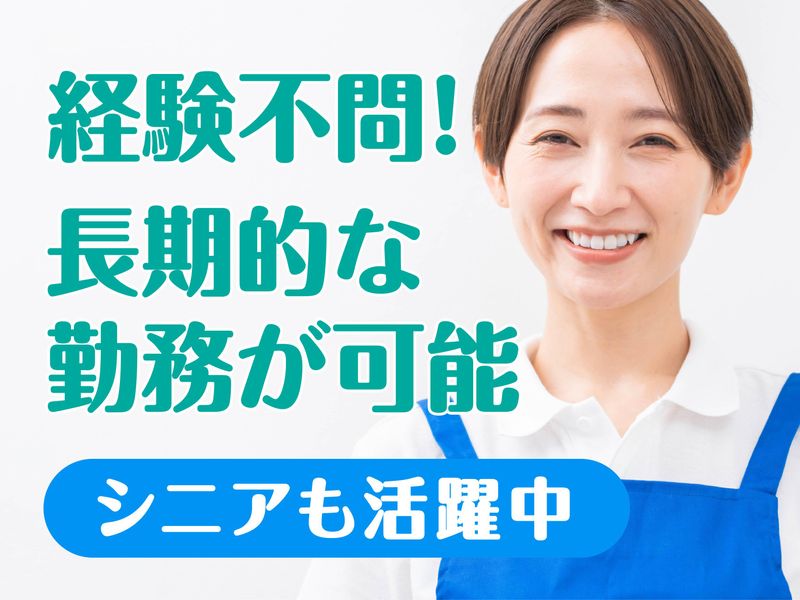 株式会社北陸厚生の求人・転職情報