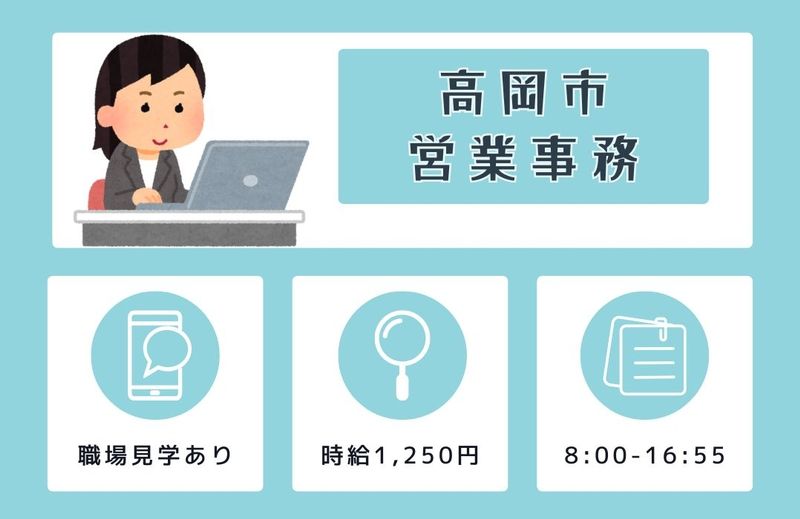 アシストユー株式会社のアルバイト・バイト求人情報-08