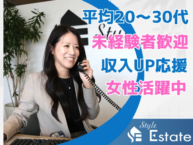 株式会社エムホームエステートの求人・転職情報