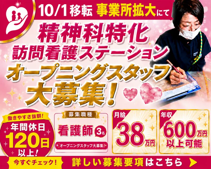 株式会社Ｈｅａｌｉｎｇ　Ｈａｎｄの求人・転職情報