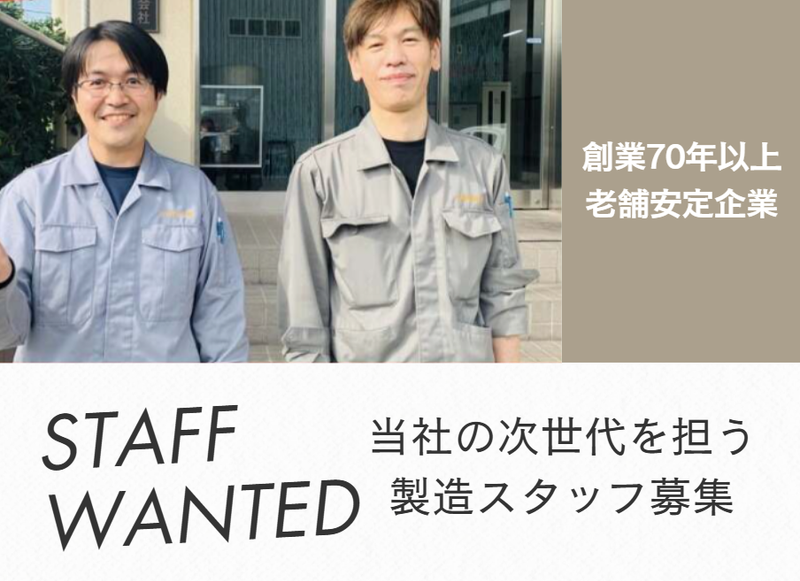 扶容高圧株式会社の求人・転職情報