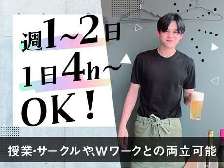 あわよくばあー　品川のアルバイト・バイト求人情報-13