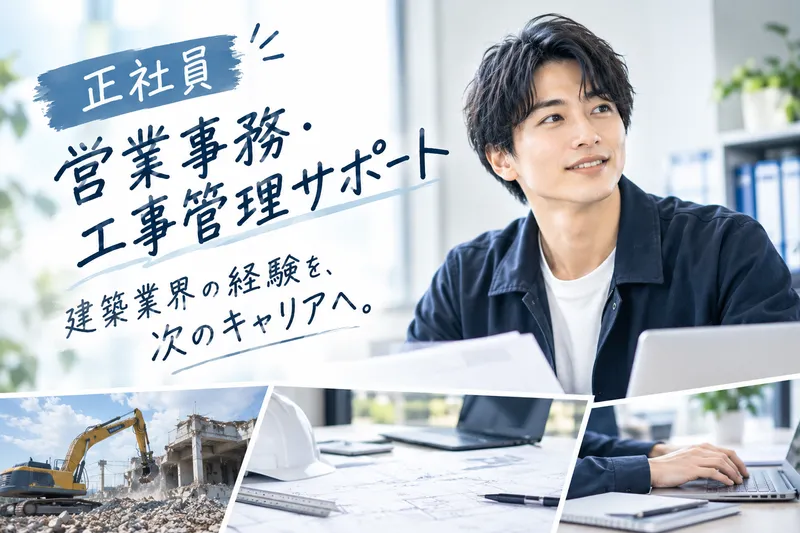 株式会社環境STRのアルバイト・バイト求人情報