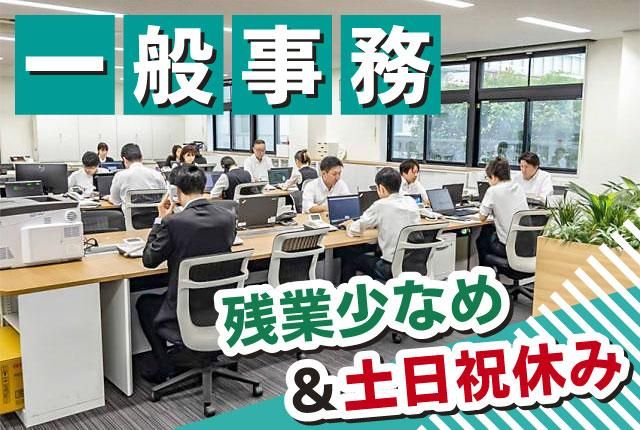 管友㈱-0002の求人・転職情報