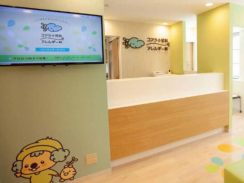 コアラ小児科アレルギー科のアルバイト・バイト求人情報-01