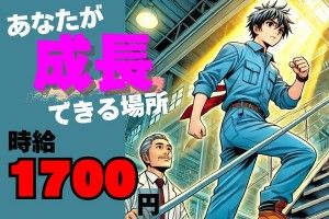 求人画像