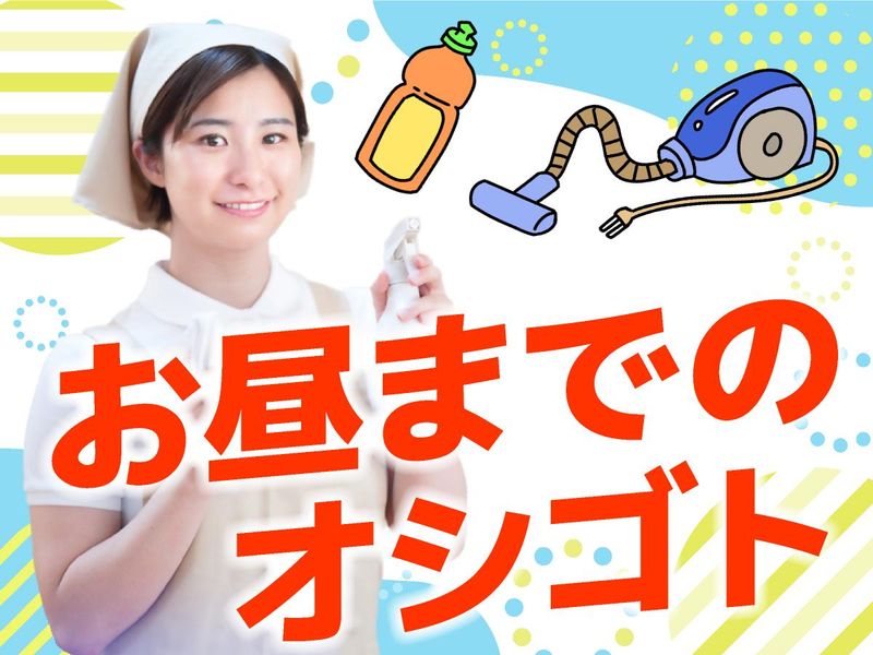 宗像市内の介護老人保健施設/株式会社内外美装福岡のアルバイト・バイト求人情報-03