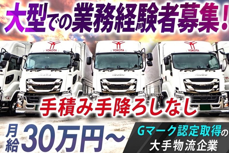 株式会社ヨコタエンタープライズの求人・転職情報