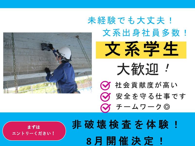 内外エンジニアリング株式会社