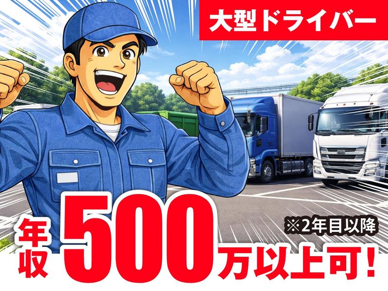 株式会社オアシスの求人・転職情報