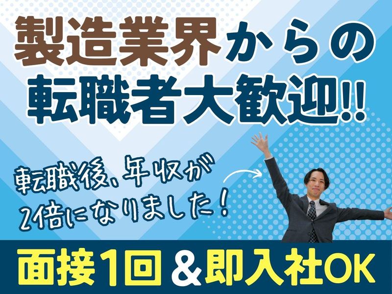 株式会社あんしんネットあいちの求人・転職情報