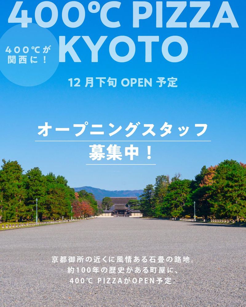 株式会社ヨンヒャクドの求人・転職情報