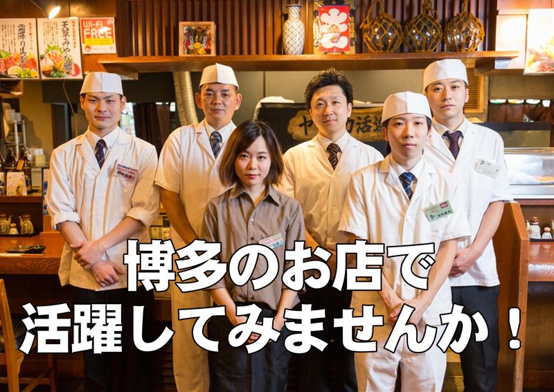 さかな市場　筑紫口店のアルバイト・バイト求人情報-02
