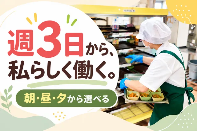 令和食品株式会社　ココファン西八王子のアルバイト・バイト求人情報