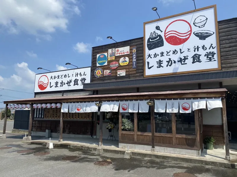 しまかぜ食堂　稲沢店のアルバイト・バイト求人情報