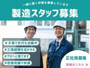 菱田産業株式会社の求人・転職情報