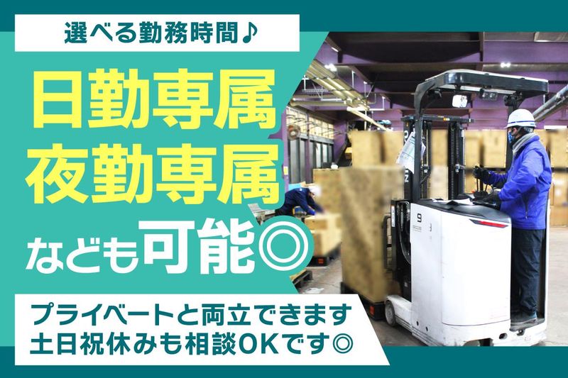 トランコムEX西日本株式会社 茨木事業所