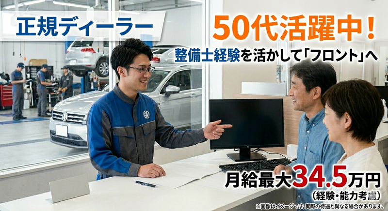 株式会社ファーレン九州/Volkswargen北九州の求人・転職情報