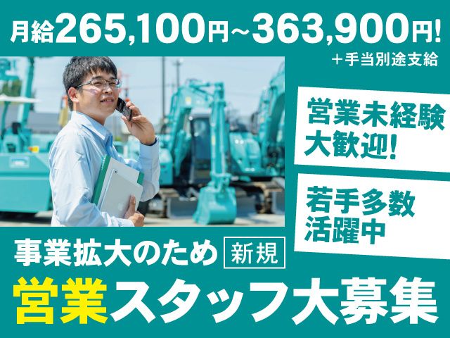 株式会社 カネコ・コーポレーションの求人・転職情報