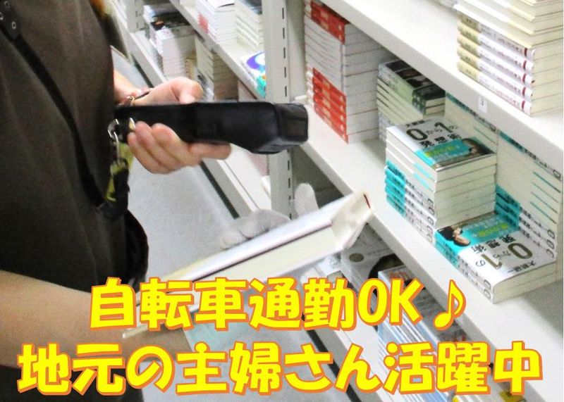 三機産業設備株式会社　新座事業所の求人情報