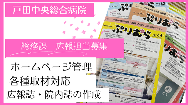 一般社団法人TMG本部-0042の求人・転職情報