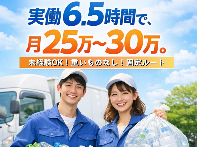 有限会社山王商会-0001の求人・転職情報