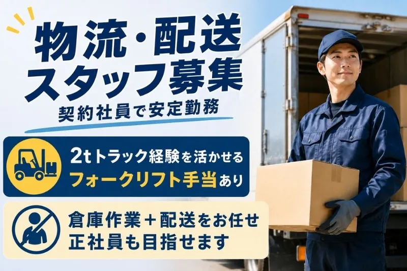 株式会社アメイズプラス-0002の求人・転職情報
