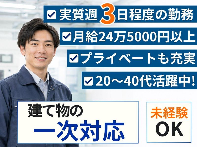 株式会社ユニテックスの求人・転職情報