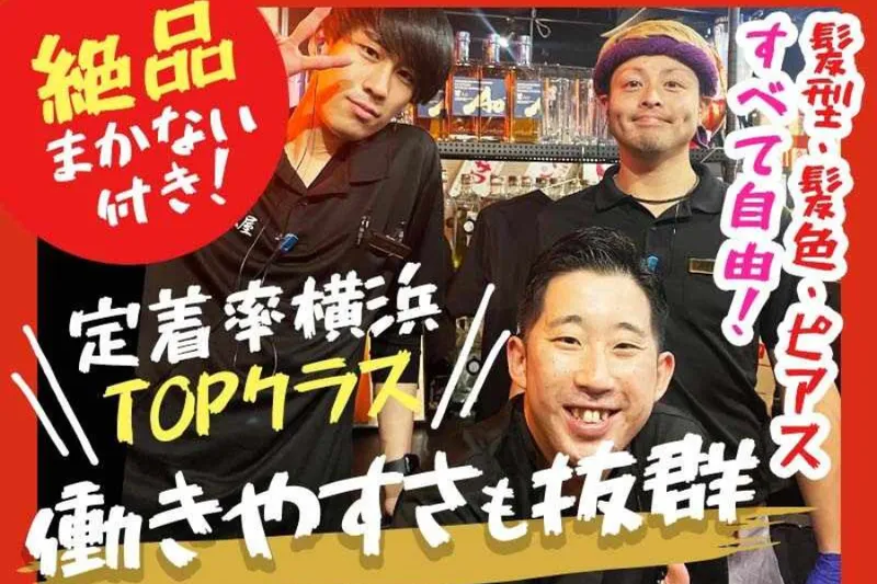 村木屋　横浜本店のアルバイト・バイト求人情報-05