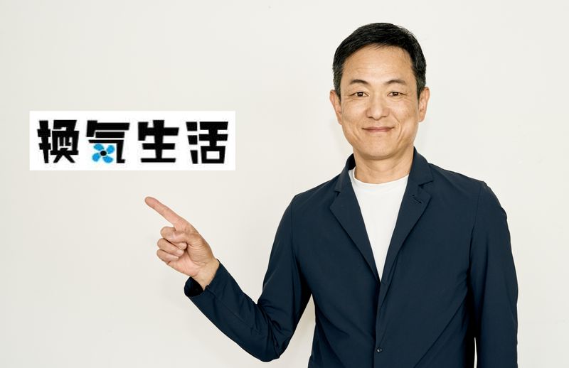 株式会社換気生活の求人・転職情報