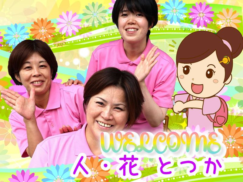 ヘルパー事業所　人・花　とつかのアルバイト・バイト求人情報-18