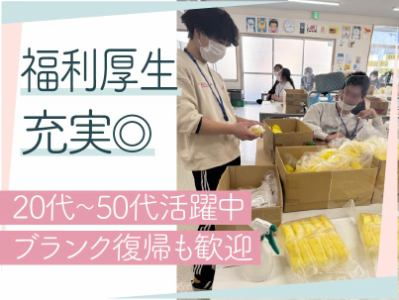 生活介護事業所しづきのアルバイト・バイト求人情報-02