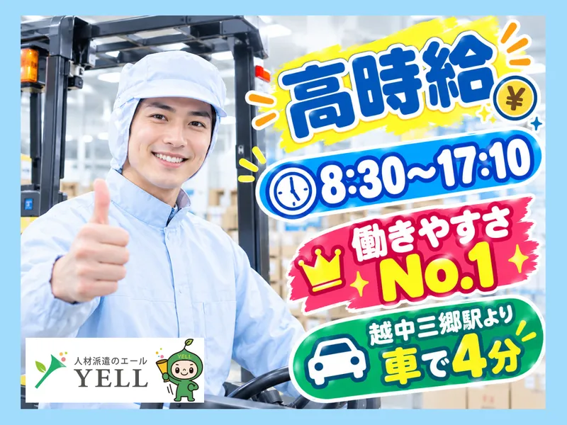 エール・キャリア株式会社