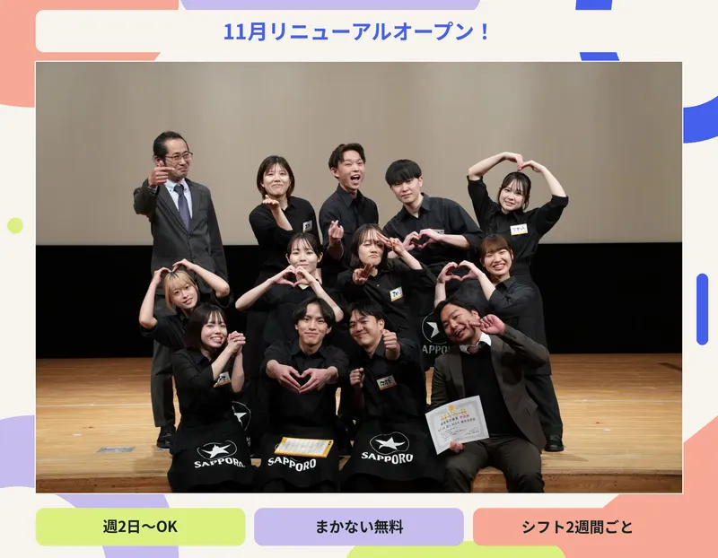 恵比寿　魚竹のアルバイト・バイト求人情報